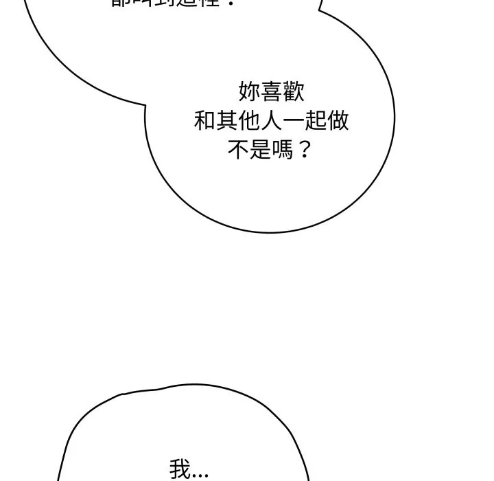 最後的沖刺第51話