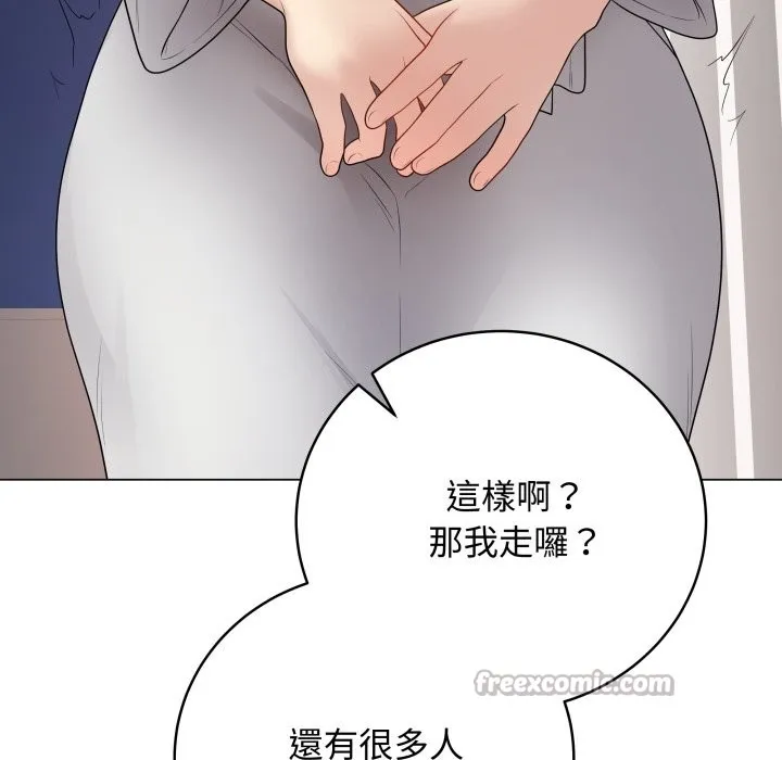 最後的沖刺第51話