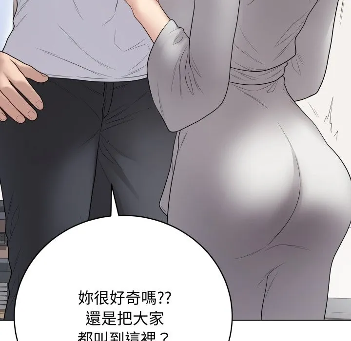 最後的沖刺第51話