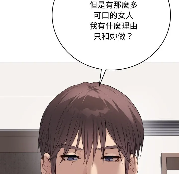 最後的沖刺第51話