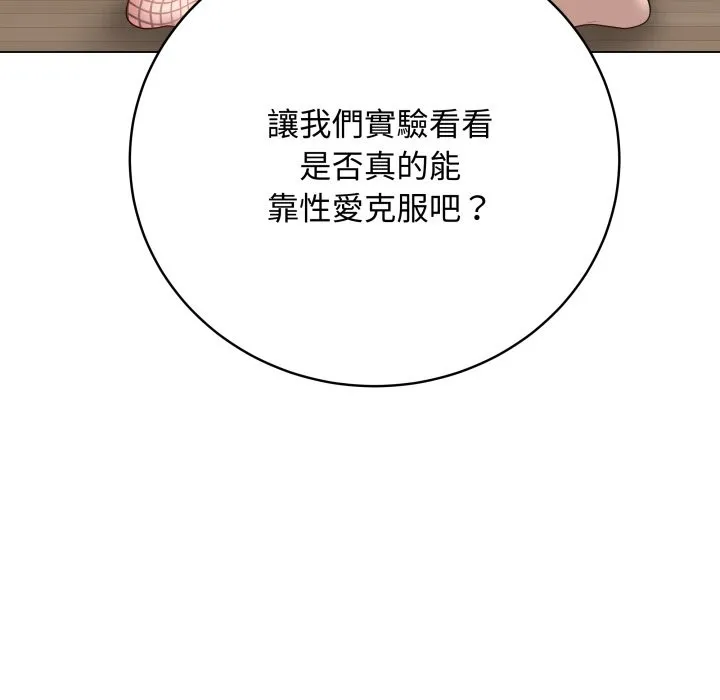 最後的沖刺第51話