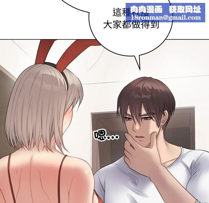 最後的沖刺第51話