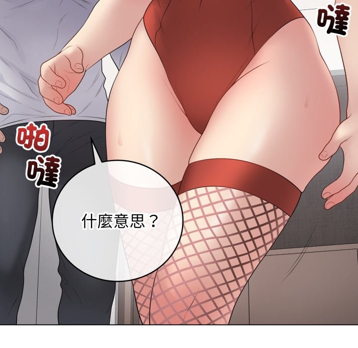 最後的沖刺第51話