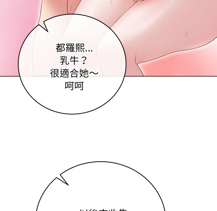 最後的沖刺第51話