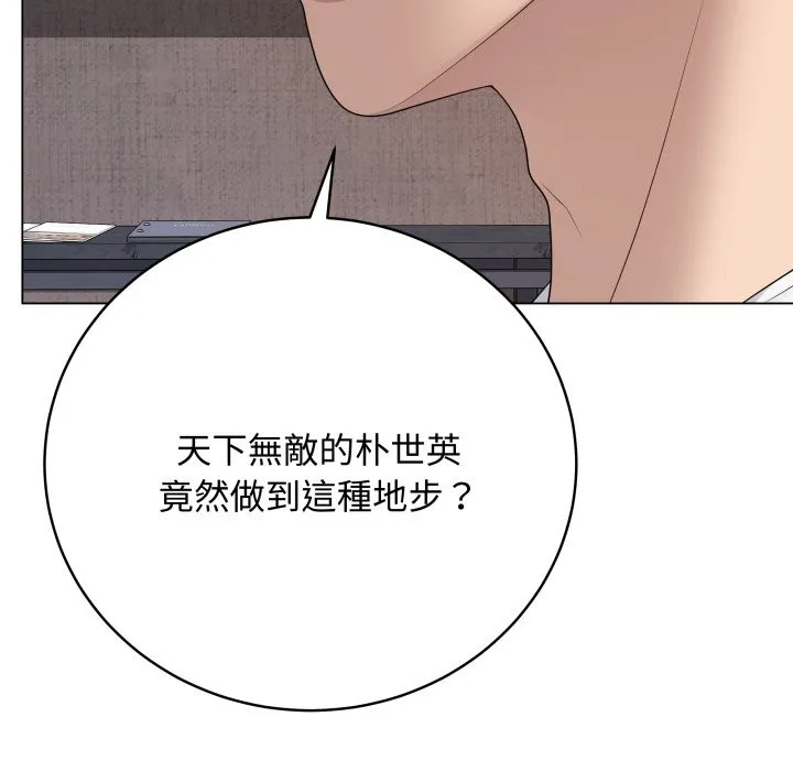 最後的沖刺第51話