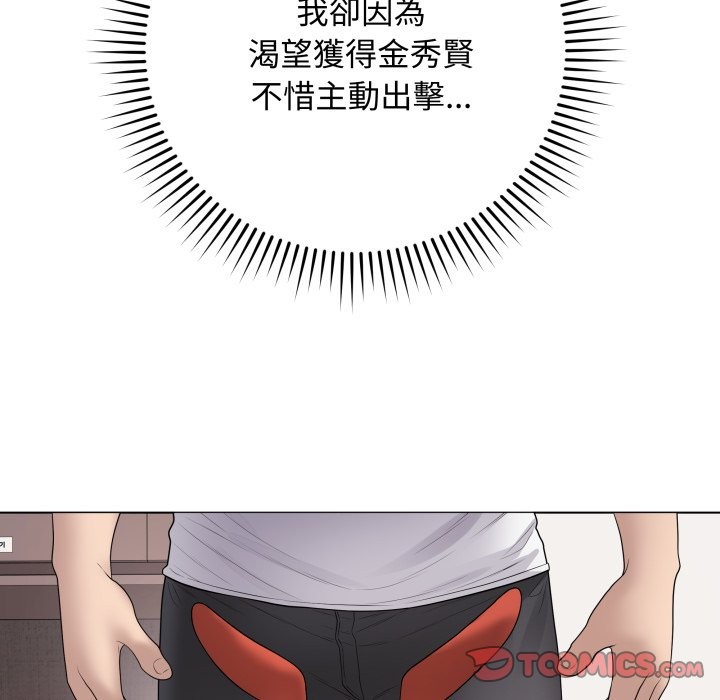 最後的沖刺第51話