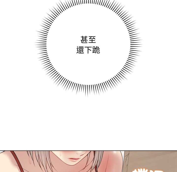 最後的沖刺第51話