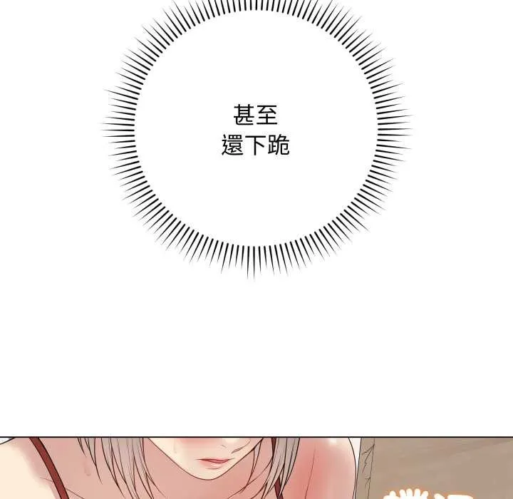 最後的沖刺第51話