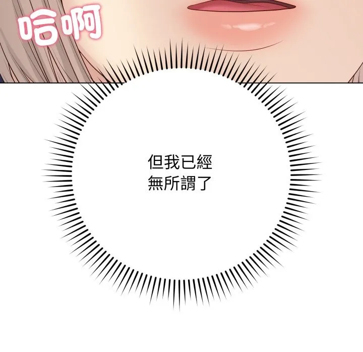 最後的沖刺第51話