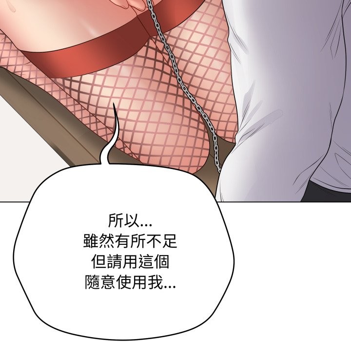 最后的冲刺第51話