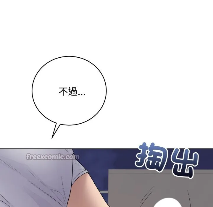 最後的沖刺第51話