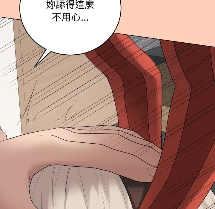 最後的沖刺第51話