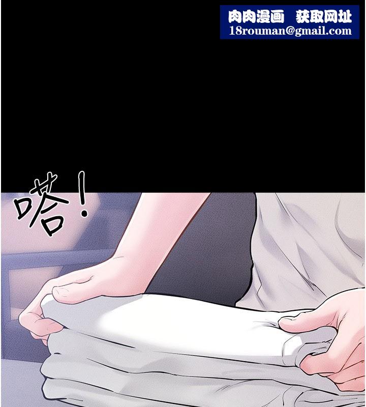 繼母與繼姐第110話-說好要一起分享