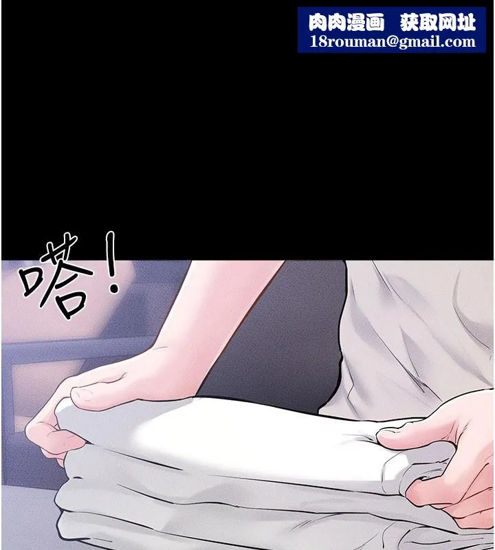 繼母與繼姐第110話-說好要一起分享
