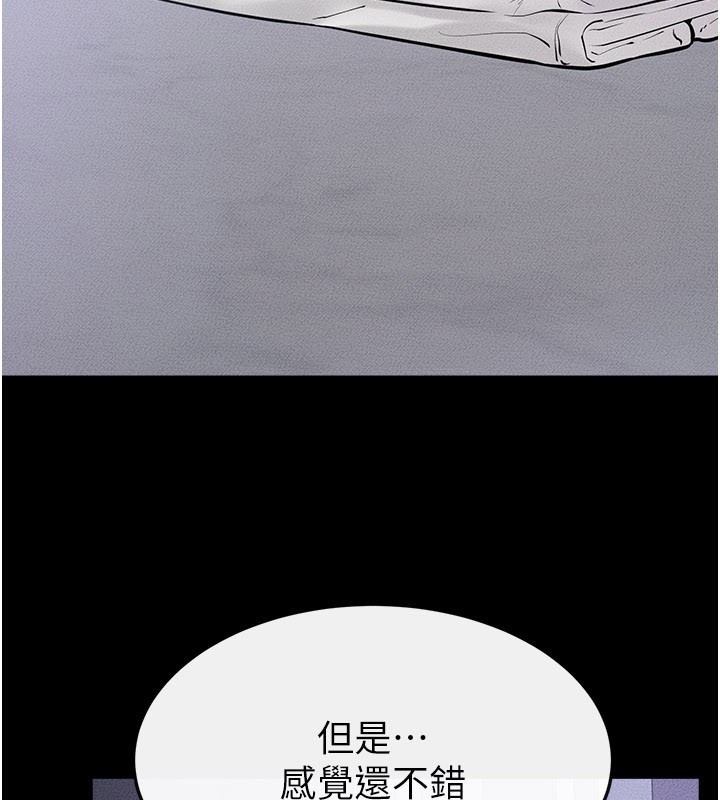 繼母與繼姐第110話-說好要一起分享