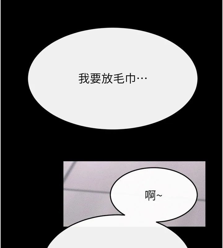 繼母與繼姐第110話-說好要一起分享