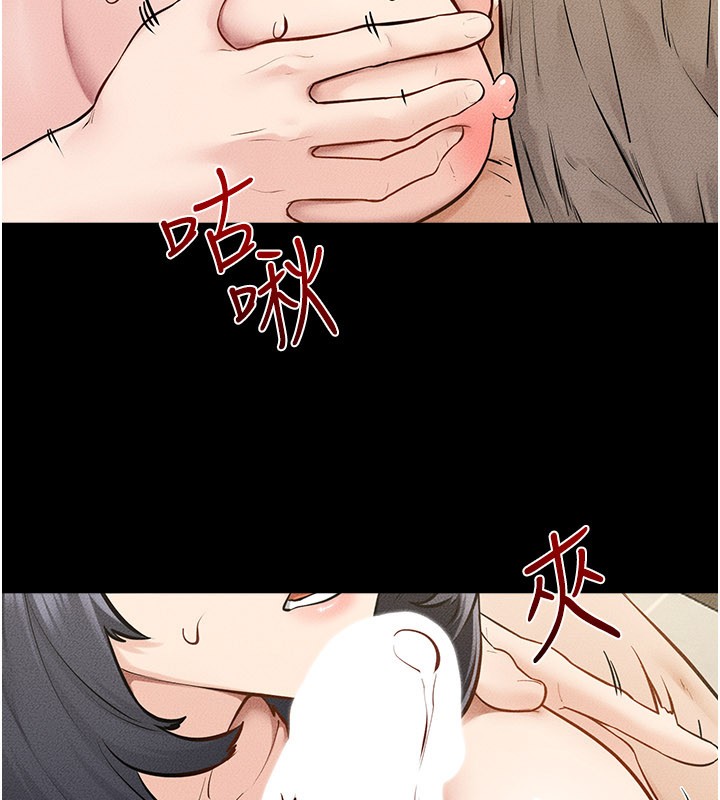 继母与继姐第110話-說好要一起分享