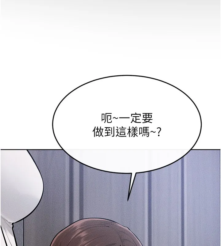繼母與繼姐第110話-說好要一起分享