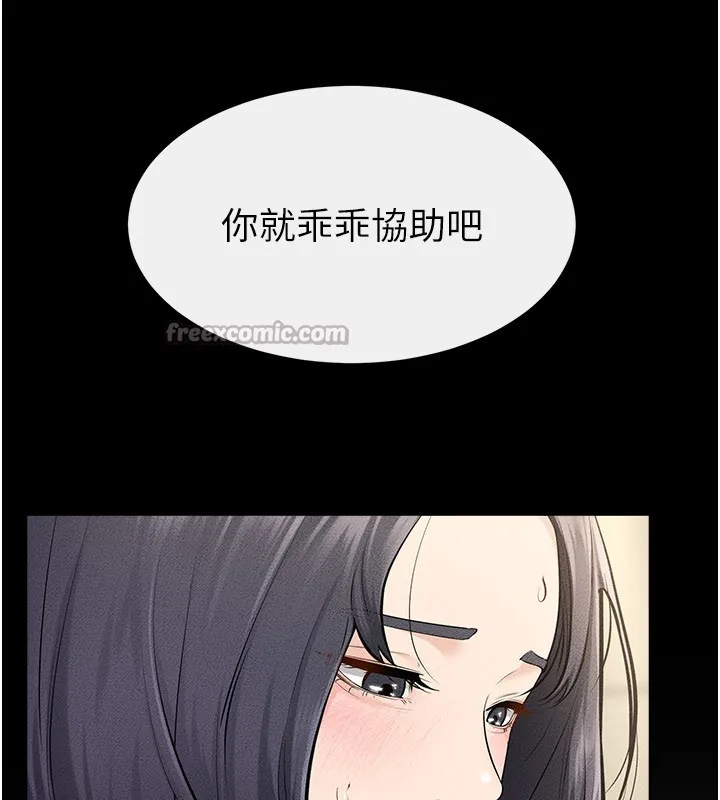 繼母與繼姐第110話-說好要一起分享