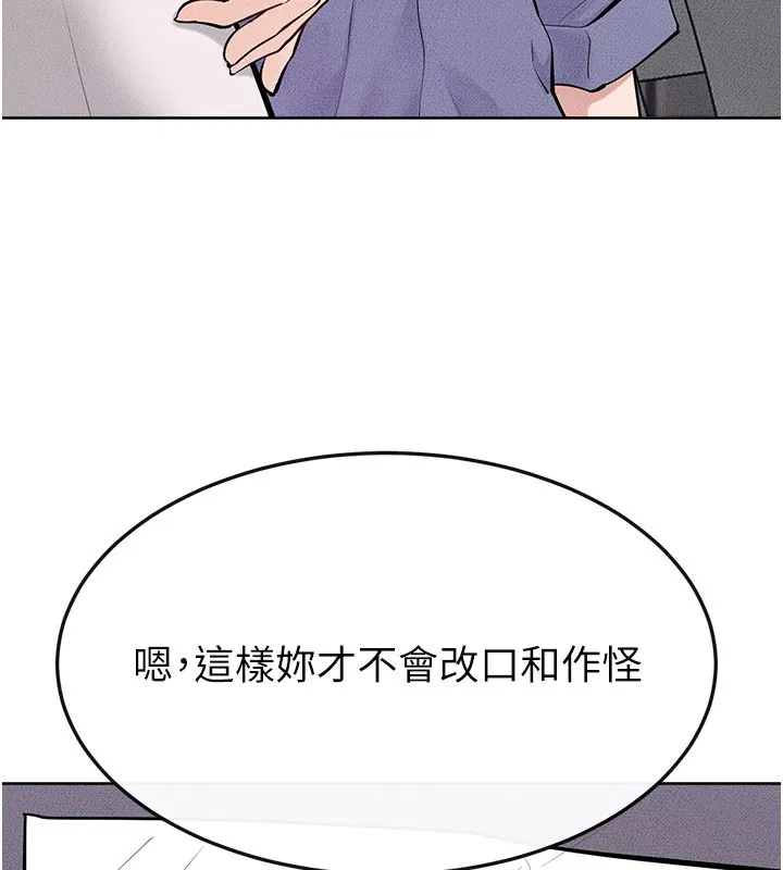 繼母與繼姐第110話-說好要一起分享