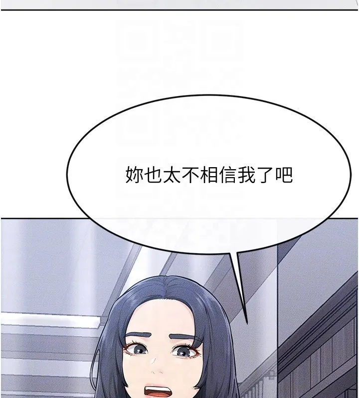 繼母與繼姐第110話-說好要一起分享