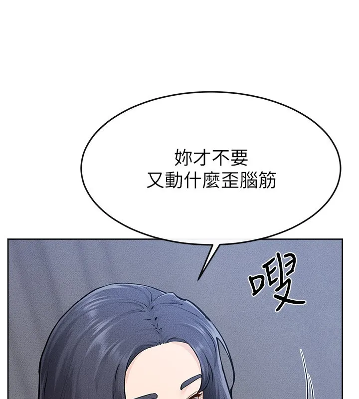 繼母與繼姐第110話-說好要一起分享