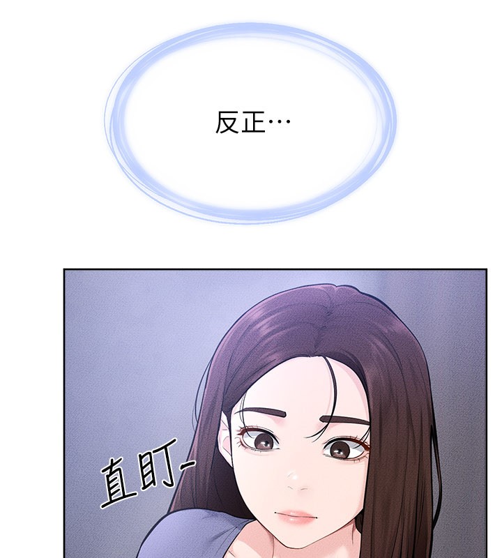 继母与继姐第110話-說好要一起分享