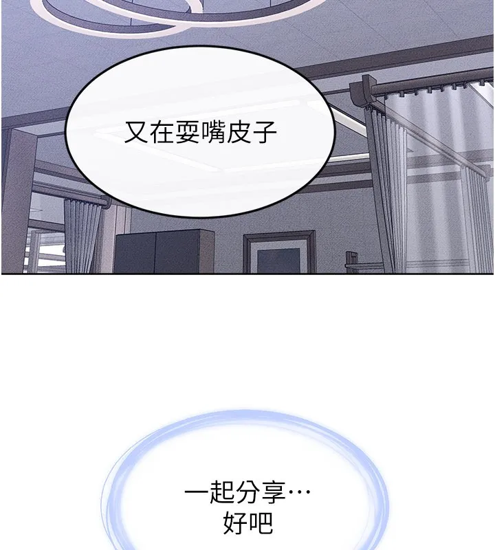 繼母與繼姐第110話-說好要一起分享