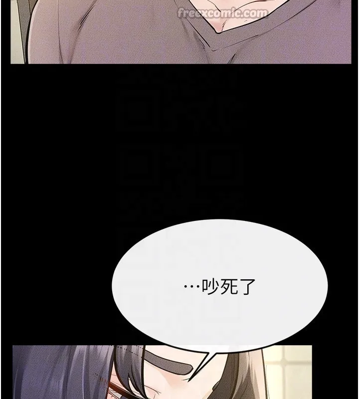繼母與繼姐第110話-說好要一起分享