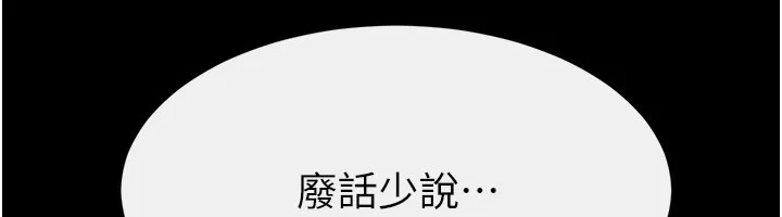 繼母與繼姐第110話-說好要一起分享
