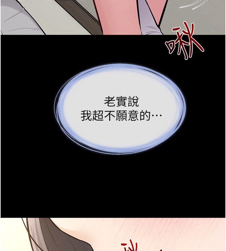 继母与继姐第110話-說好要一起分享