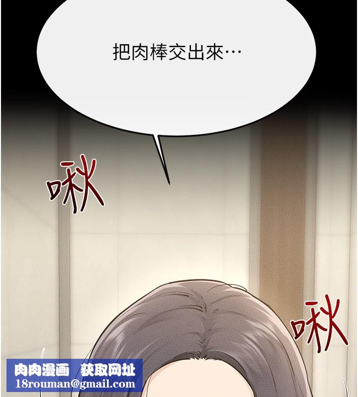 继母与继姐第110話-說好要一起分享