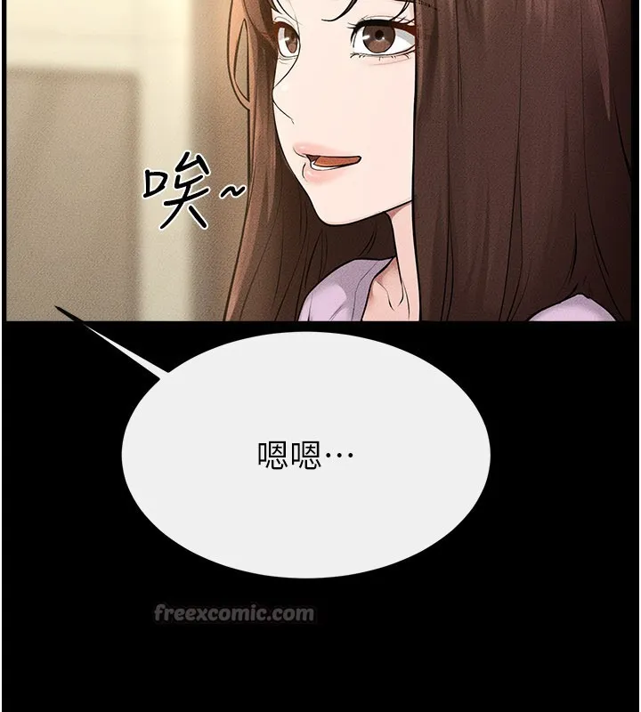 繼母與繼姐第110話-說好要一起分享