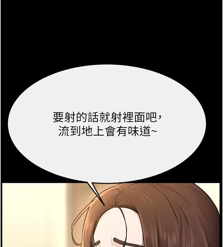 繼母與繼姐第110話-說好要一起分享
