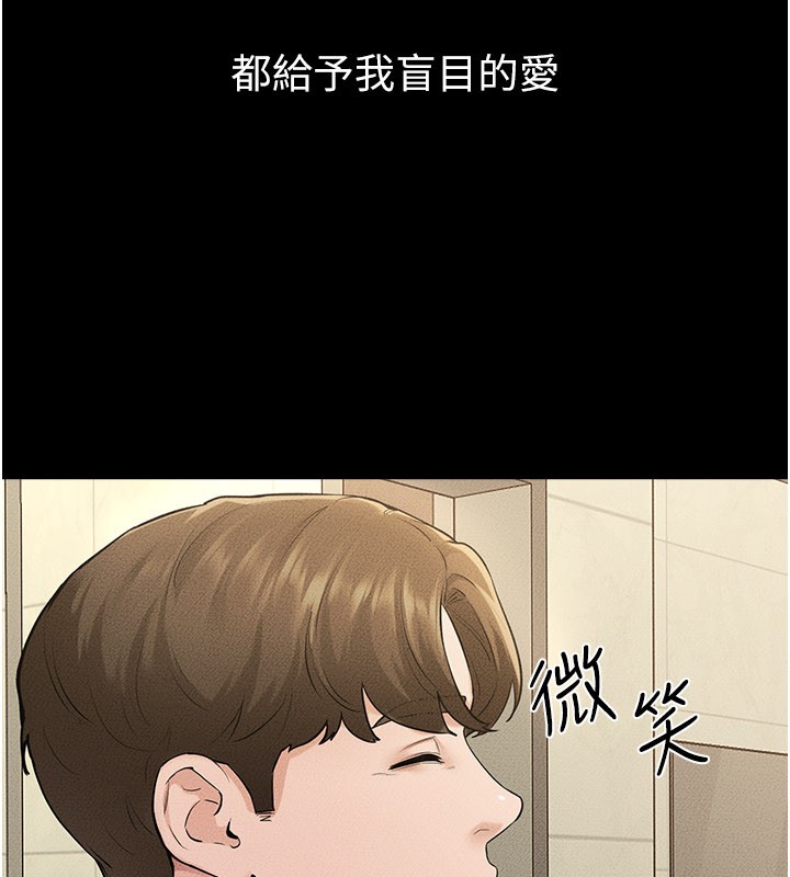 繼母與繼姐第110話-說好要一起分享