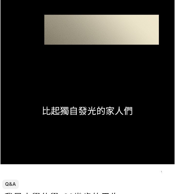 繼母與繼姐第110話-說好要一起分享