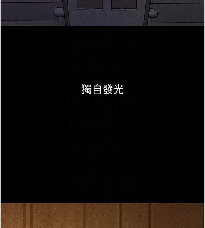 繼母與繼姐第110話-說好要一起分享
