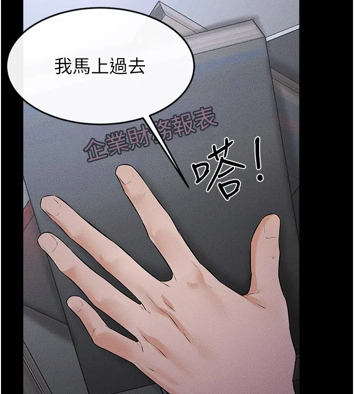繼母與繼姐第110話-說好要一起分享