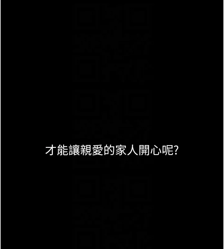繼母與繼姐第110話-說好要一起分享