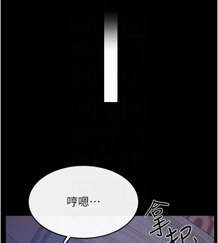 繼母與繼姐第110話-說好要一起分享