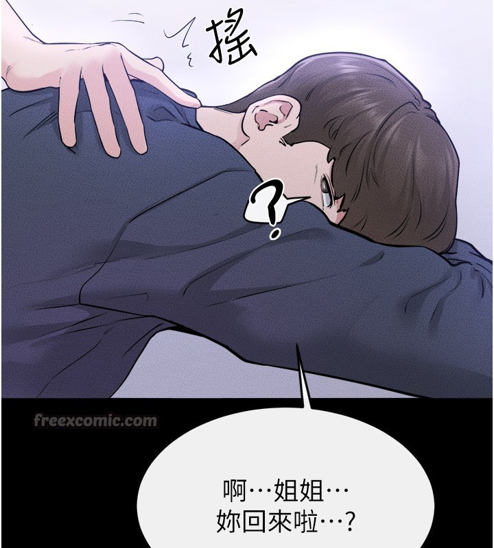 繼母與繼姐第110話-說好要一起分享