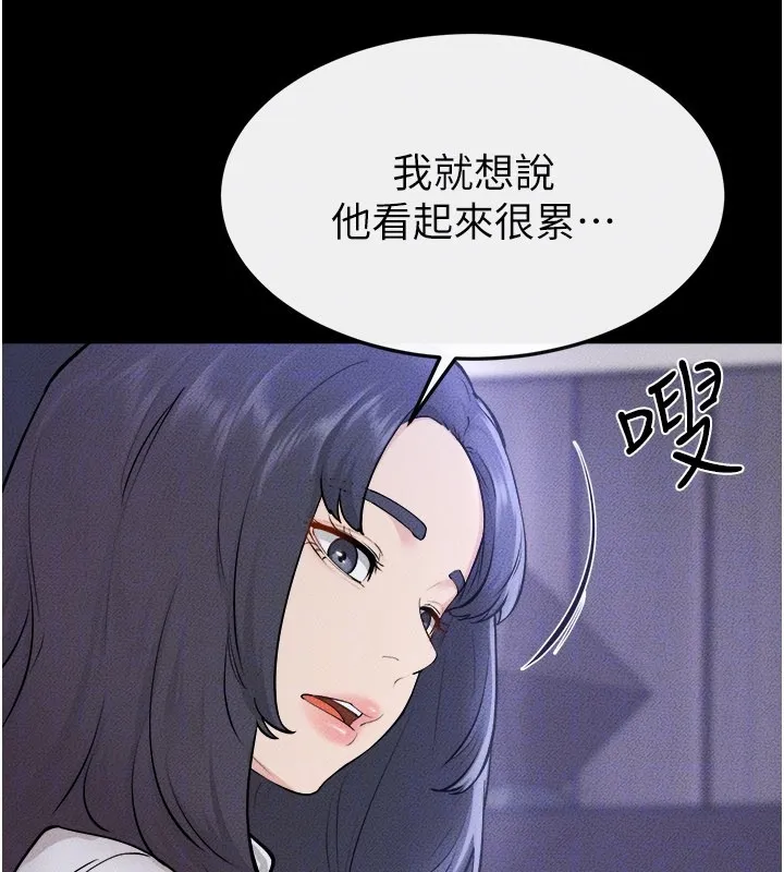 繼母與繼姐第110話-說好要一起分享