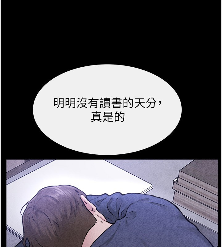 继母与继姐第110話-說好要一起分享