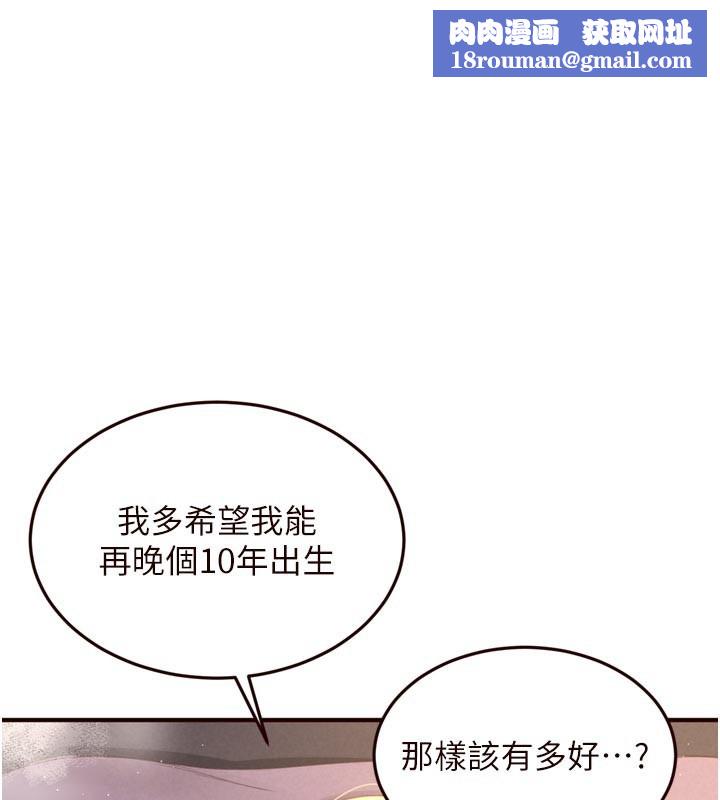 熟女自助餐第77話-我同意這門婚事了