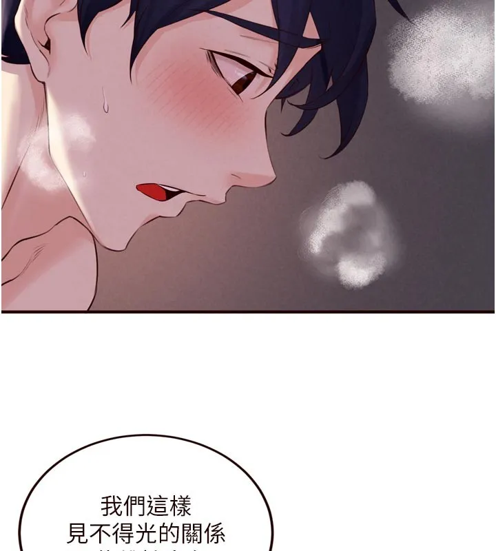 熟女自助餐第77話-我同意這門婚事了