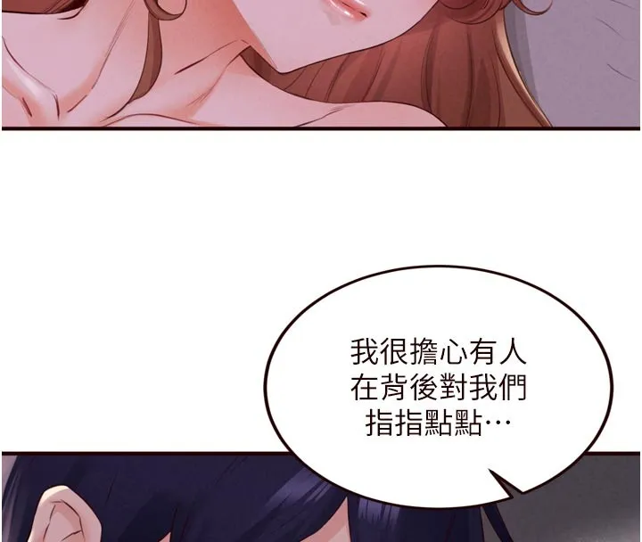 熟女自助餐第77話-我同意這門婚事了