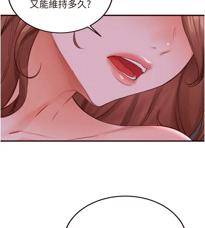 熟女自助餐第77話-我同意這門婚事了