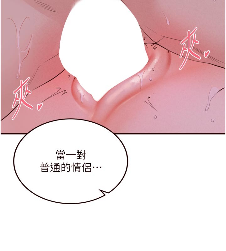 熟女自助餐第77話-我同意這門婚事了