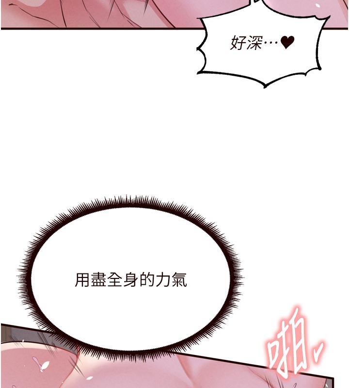 熟女自助餐第77話-我同意這門婚事了