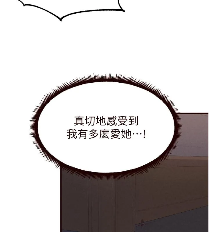 熟女自助餐第77話-我同意這門婚事了